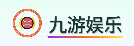 九游娱乐 Logo